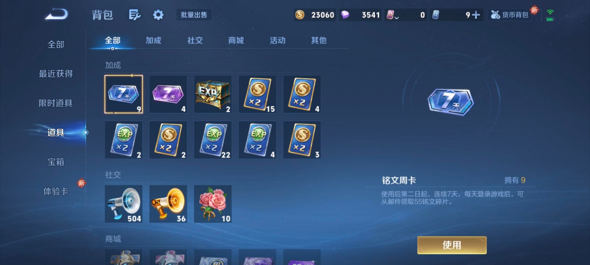 WZCMW3361572王者荣耀账号详情图11