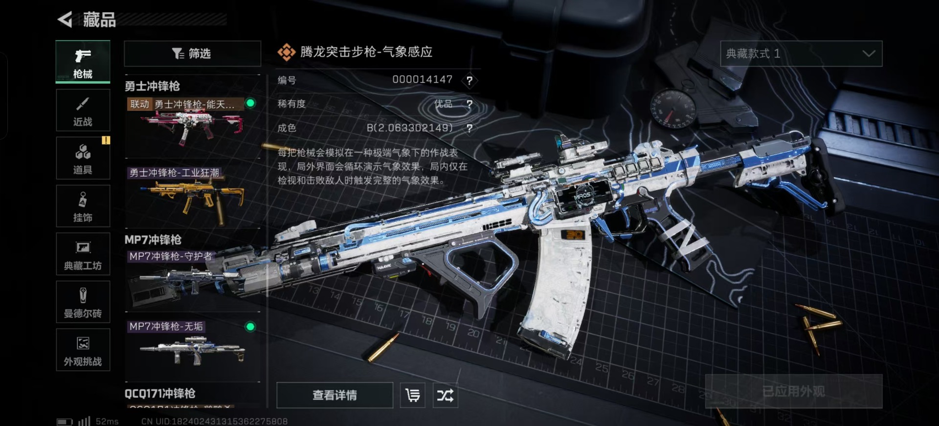 SJZQM357199三角洲行动账号详情图10