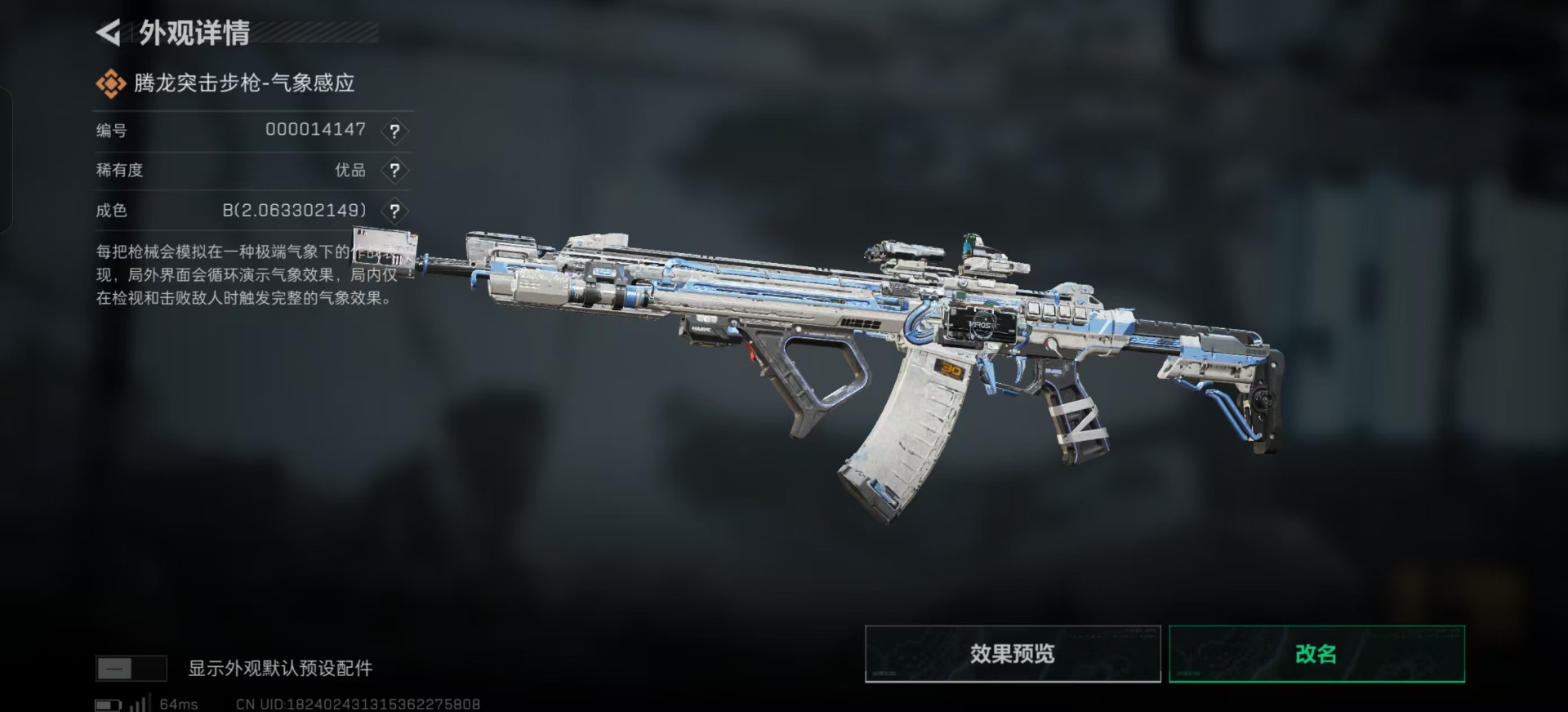 SJZQM357199三角洲行动账号详情图14