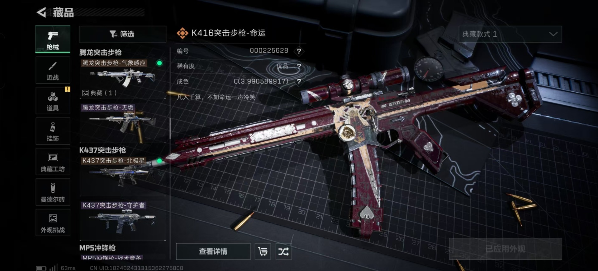 SJZQM357199三角洲行动账号详情图15