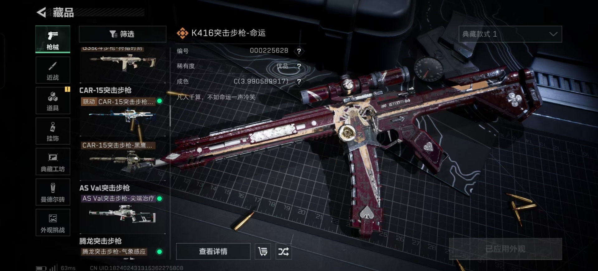 SJZQM357199三角洲行动账号详情图16