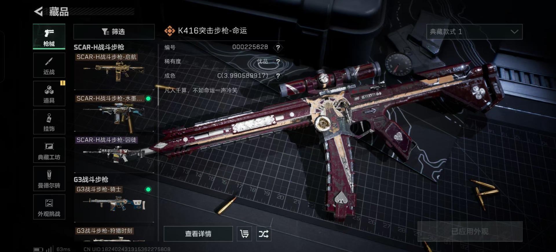 SJZQM357199三角洲行动账号详情图17