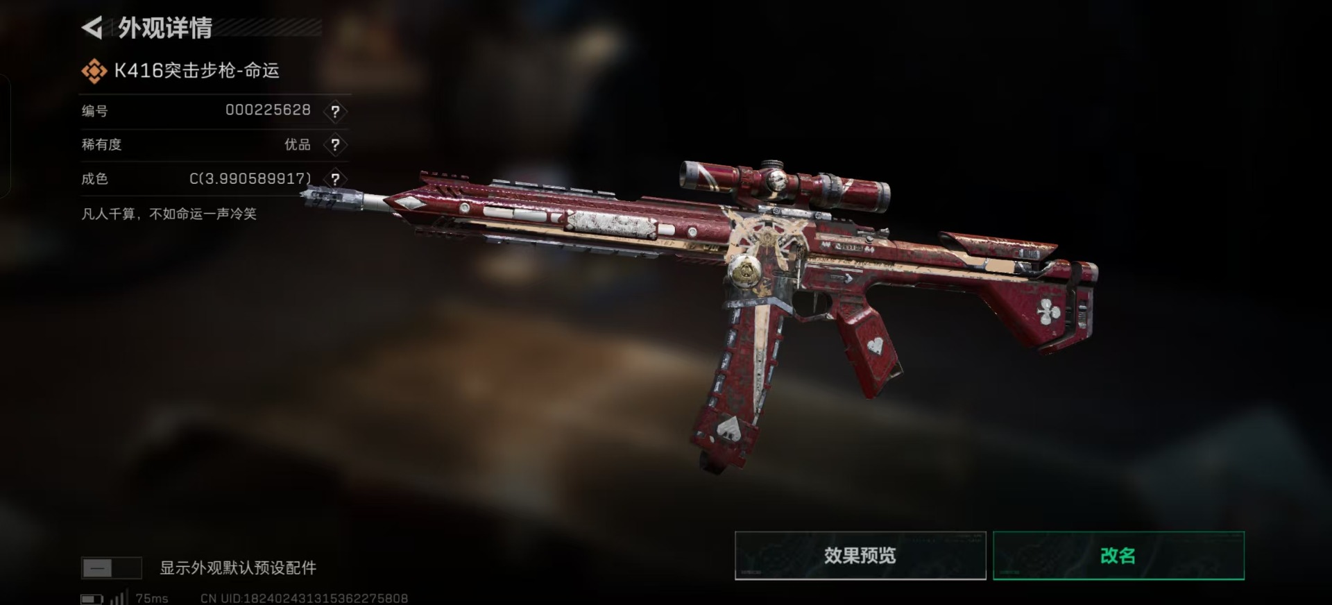 SJZQM357199三角洲行动账号详情图19