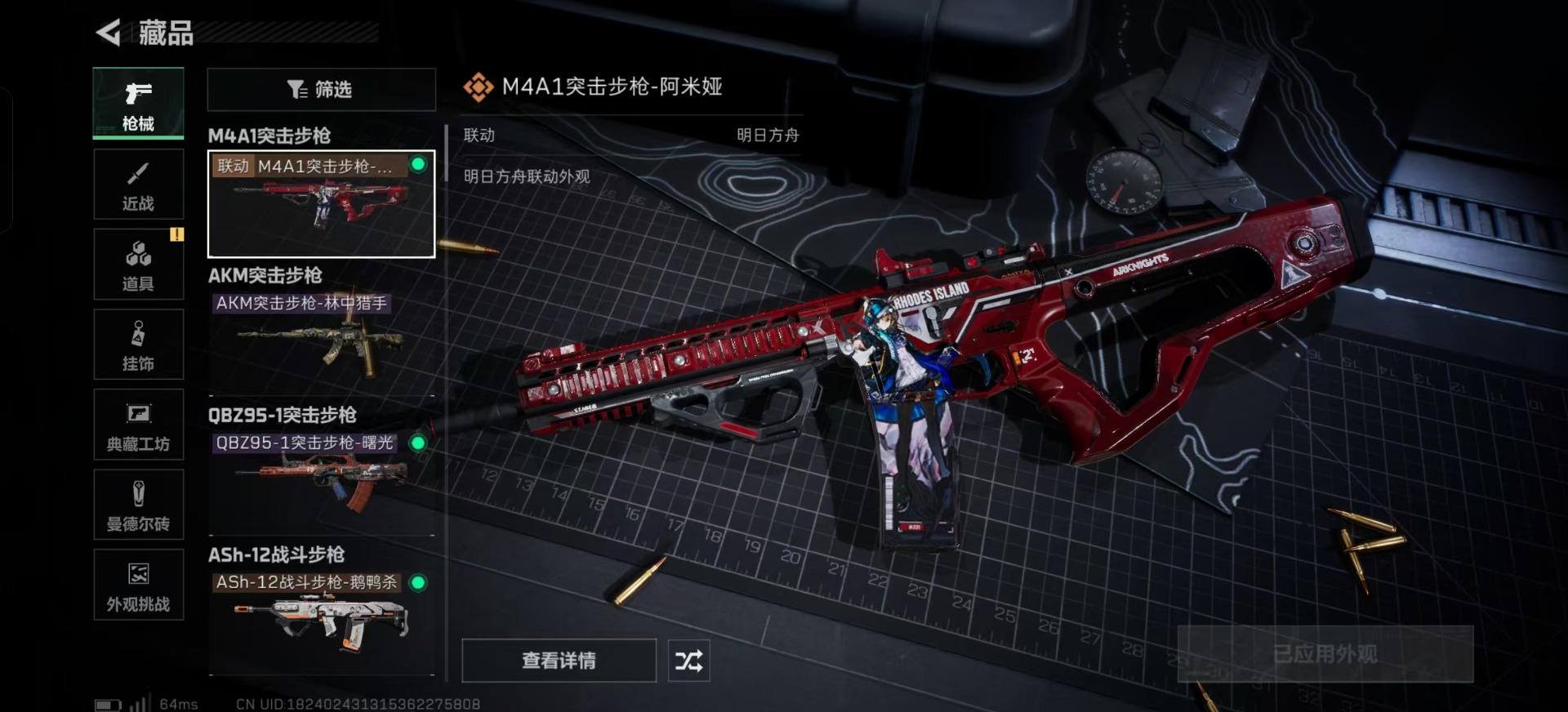 SJZQM357199三角洲行动账号详情图21