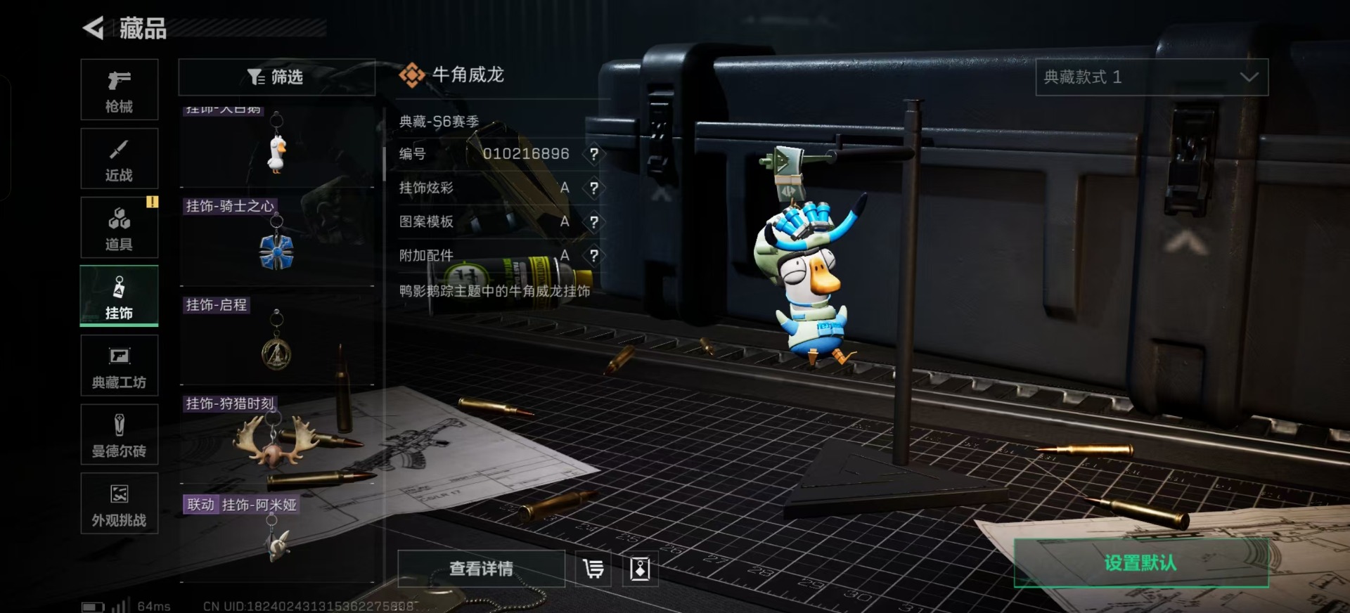 SJZQM357199三角洲行动账号详情图23