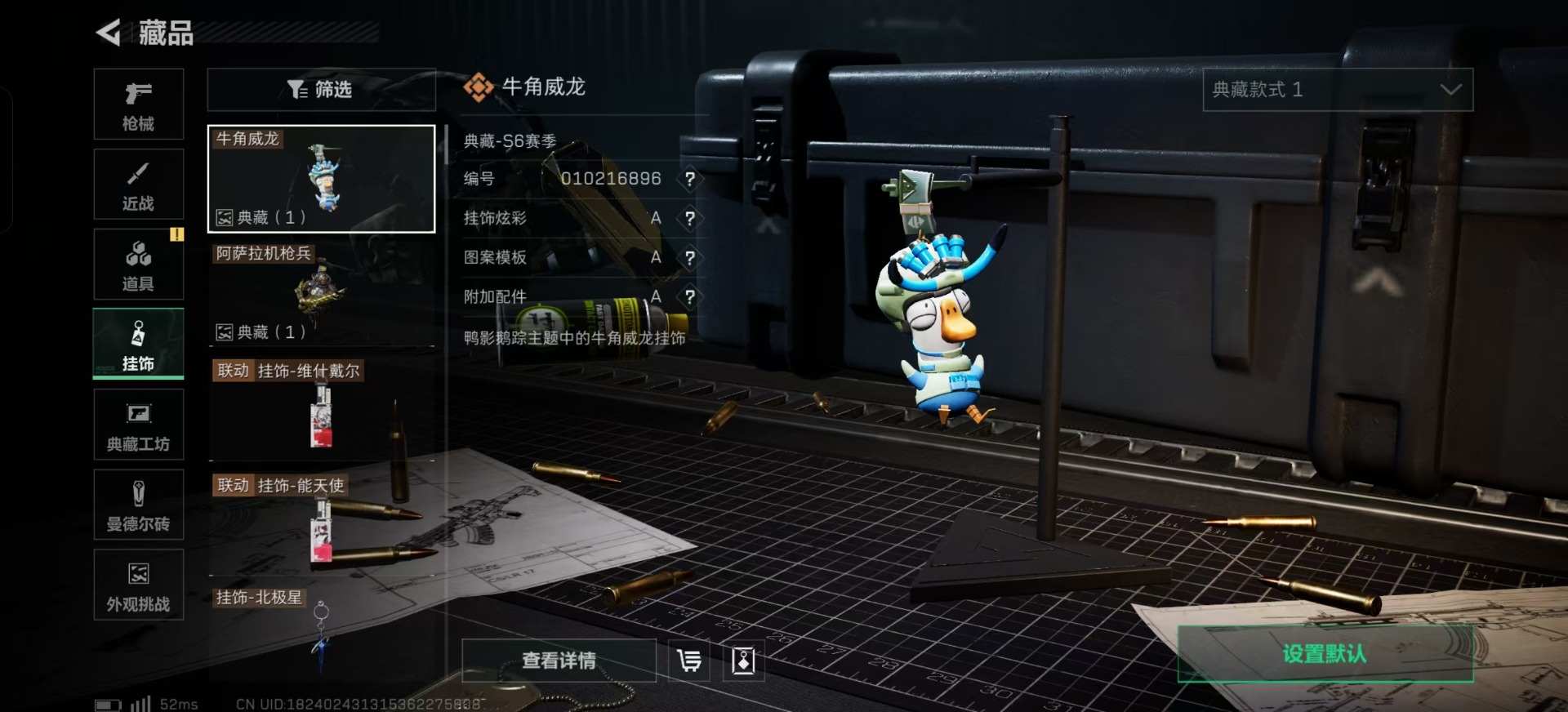 SJZQM357199三角洲行动账号详情图25