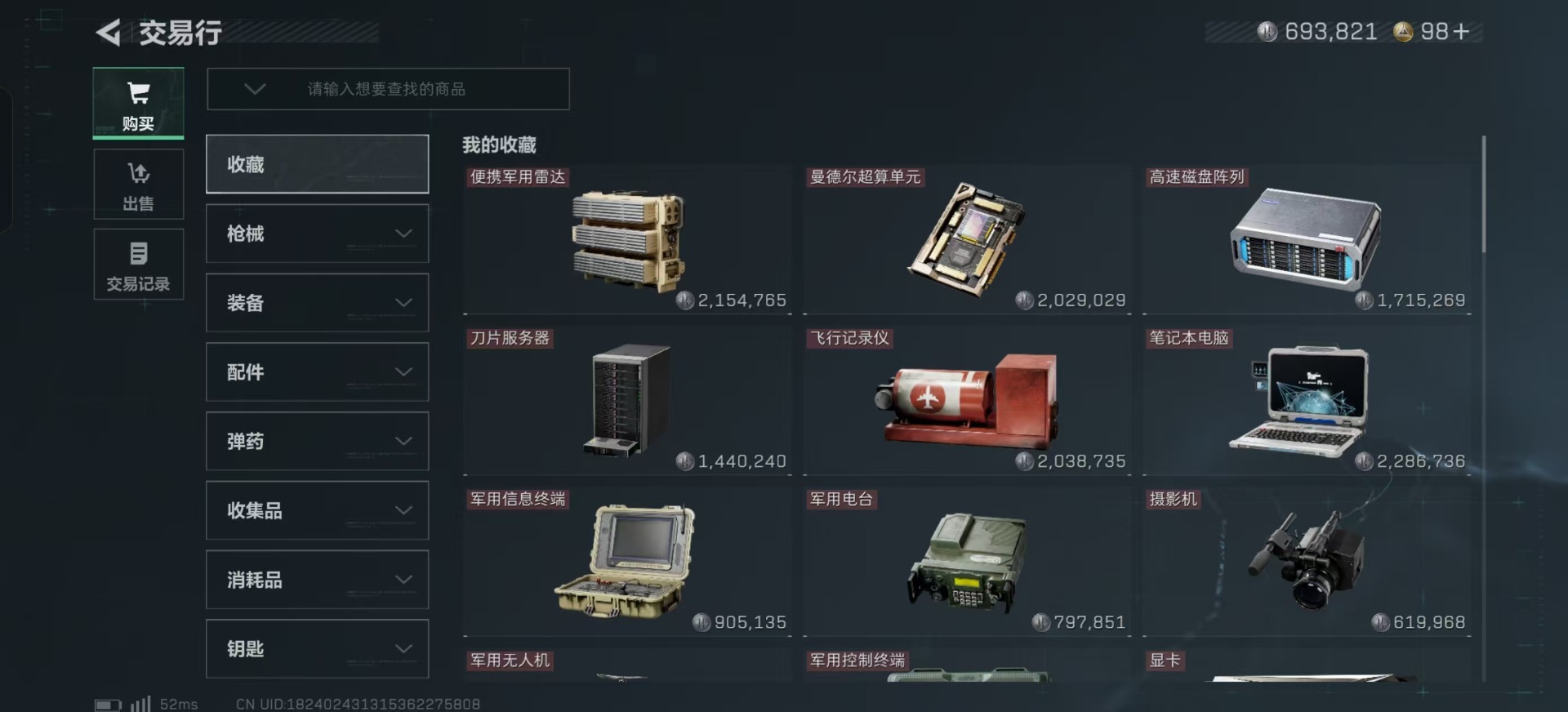 SJZQM357199三角洲行动账号详情图33