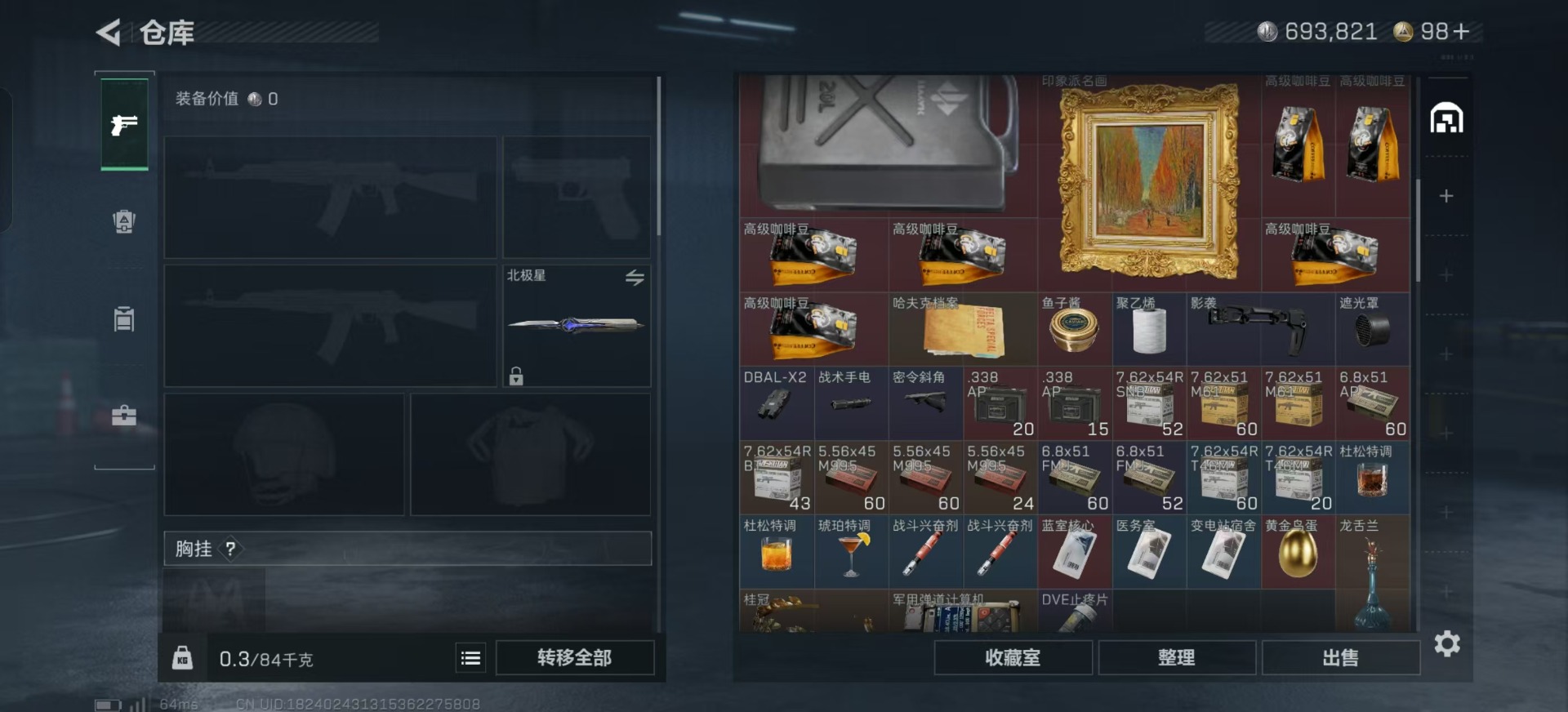 SJZQM357199三角洲行动账号详情图36