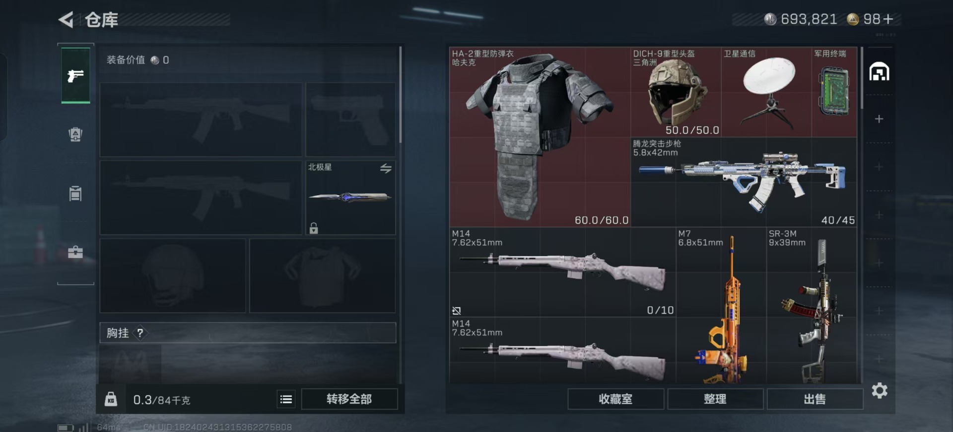 SJZQM357199三角洲行动账号详情图37