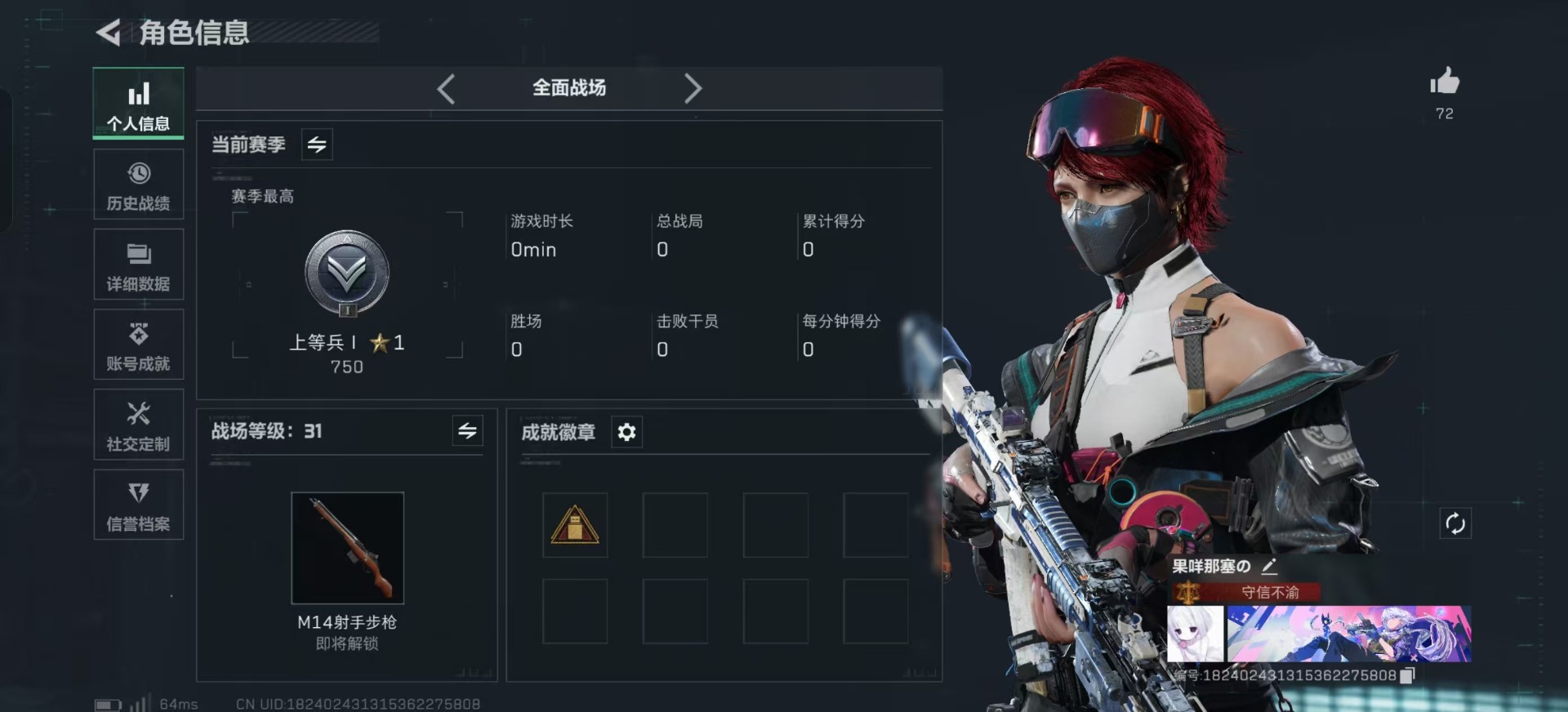 SJZQM357199三角洲行动账号详情图39