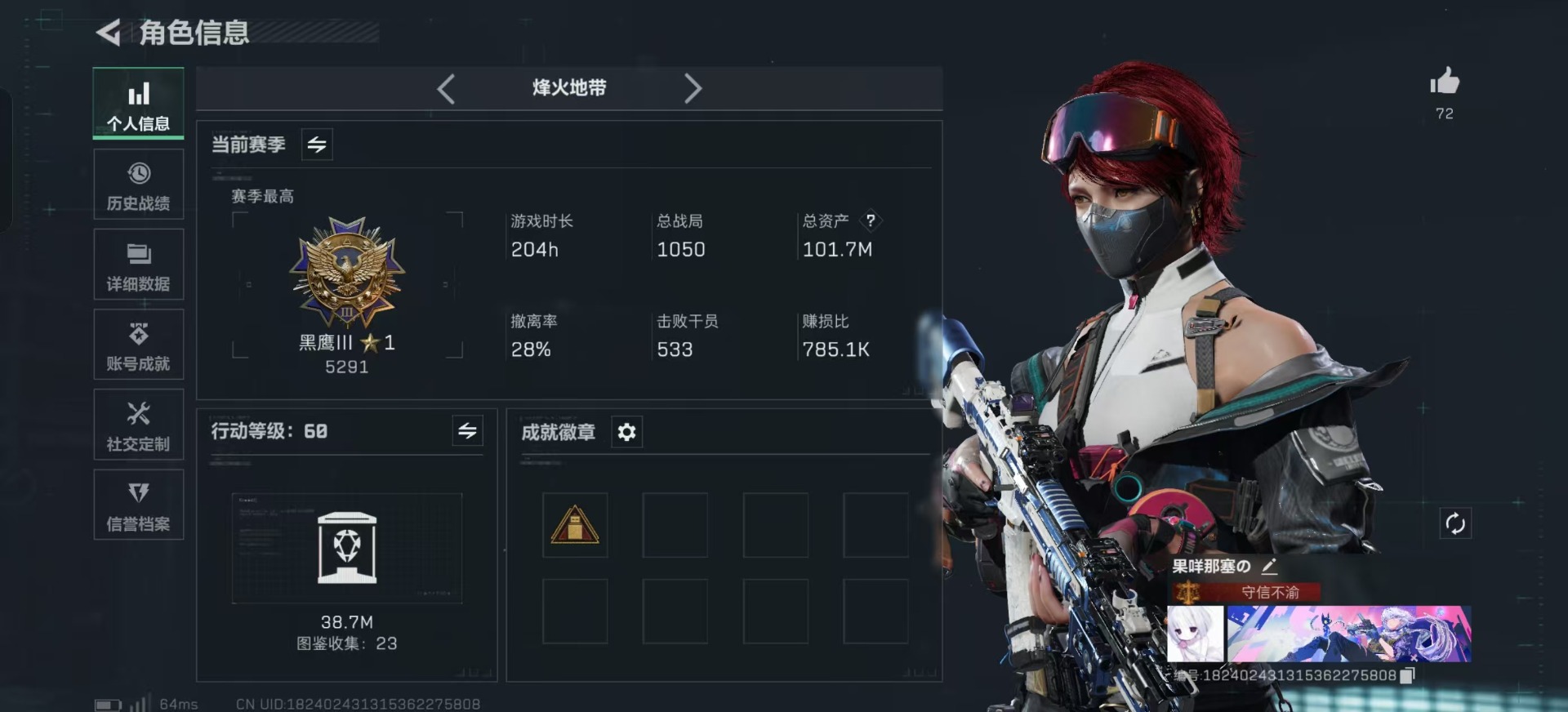 SJZQM357199三角洲行动账号详情图40