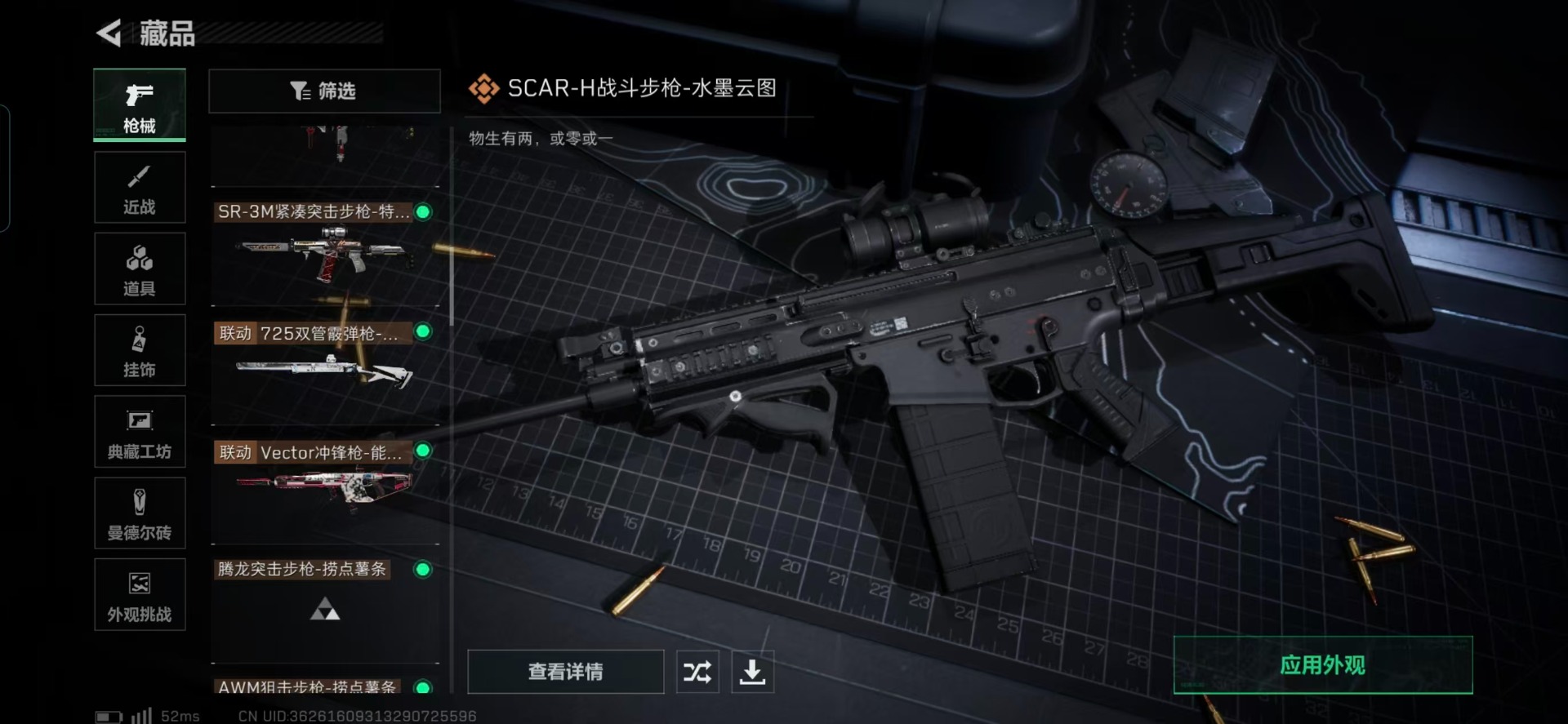 SJZQM357201三角洲行动账号详情图4