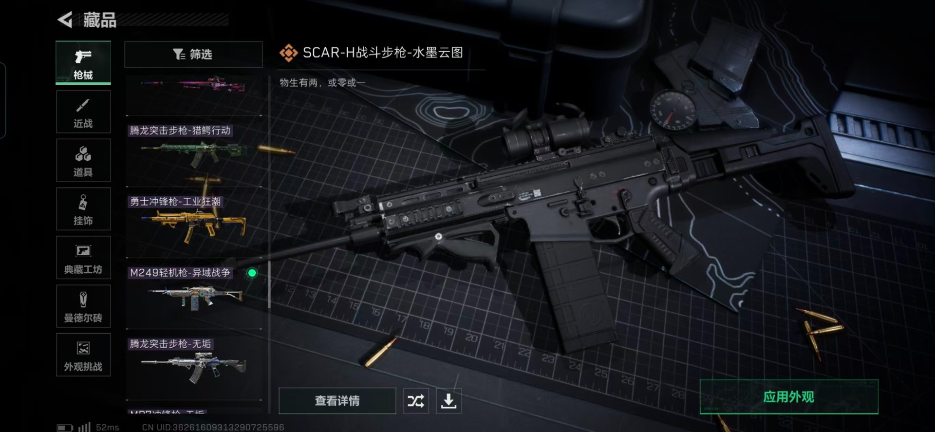 SJZQM357201三角洲行动账号详情图7