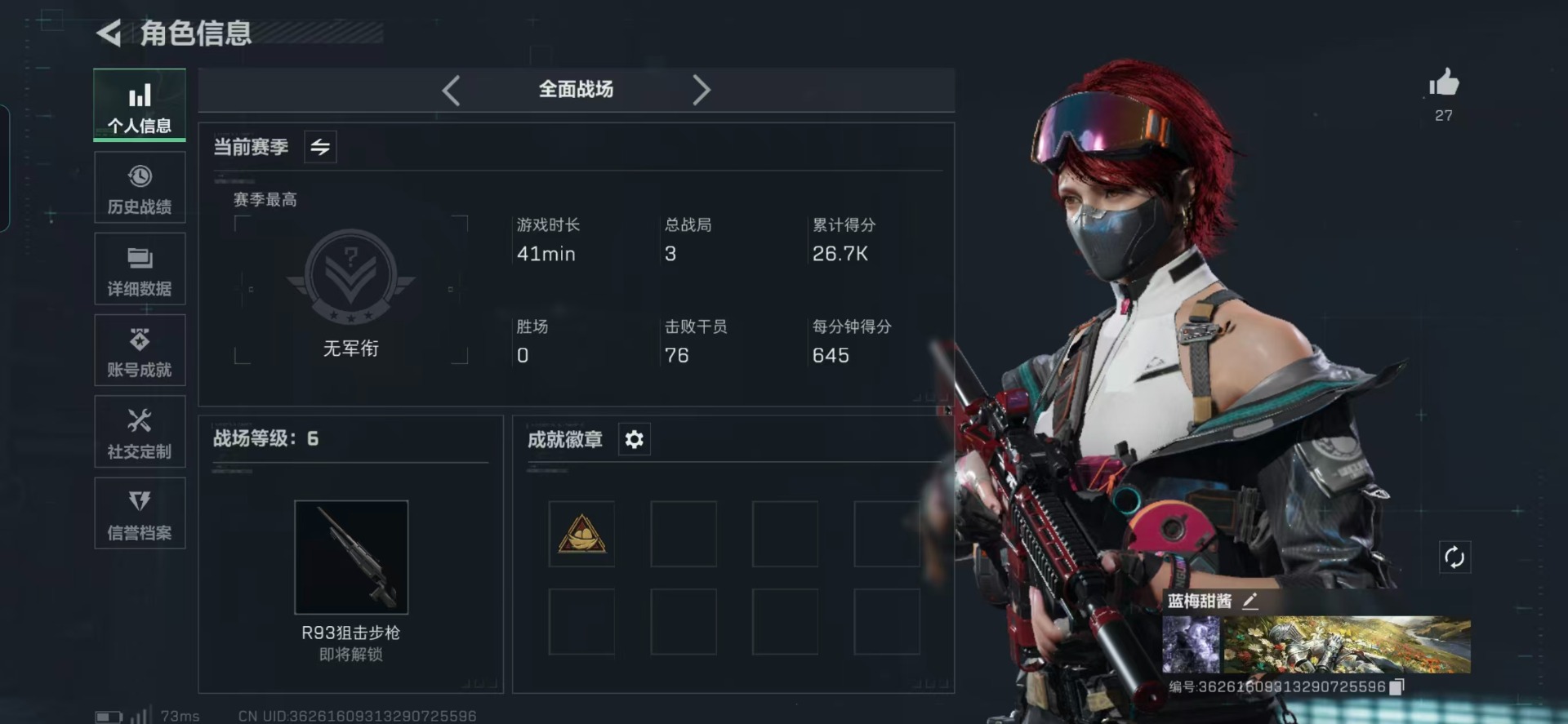 SJZQM357201三角洲行动账号详情图19