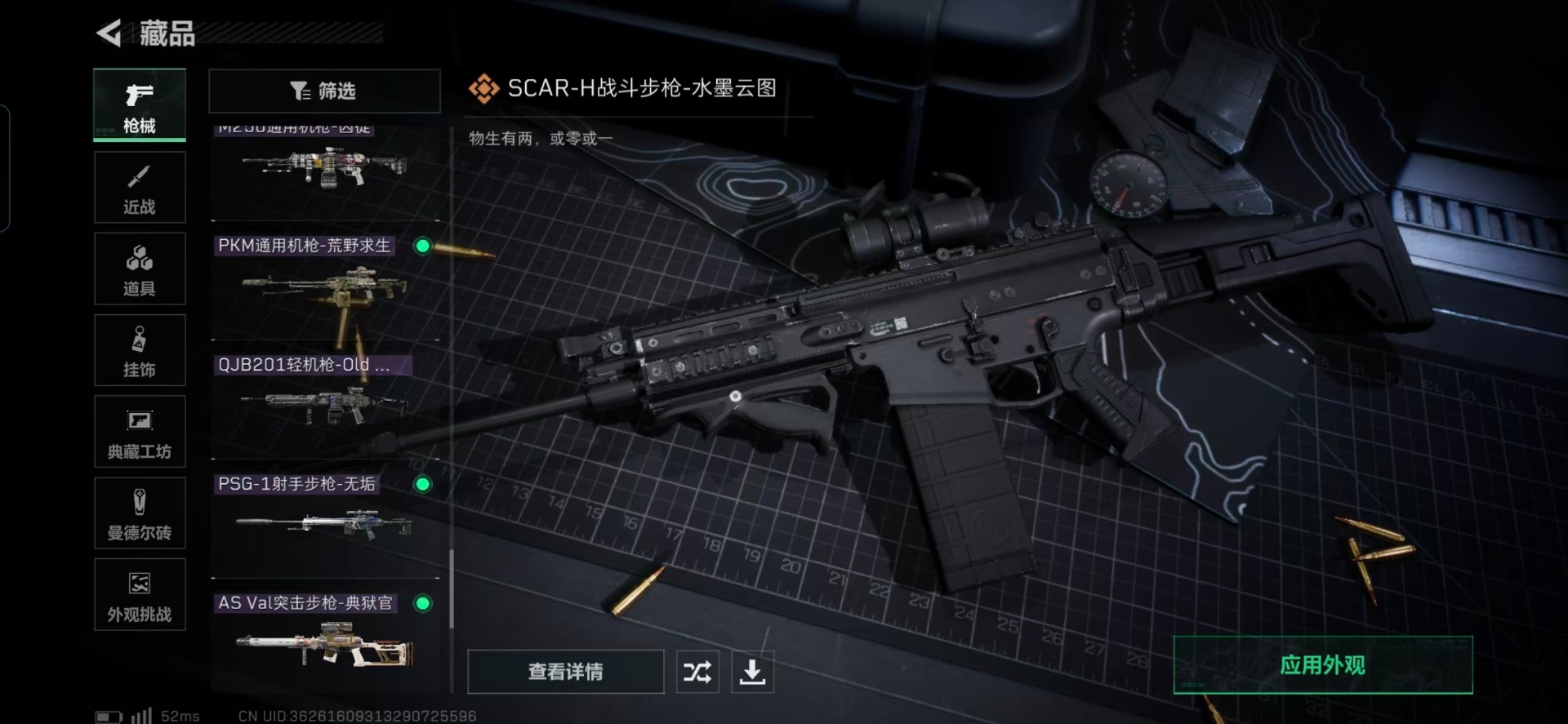 SJZQM357201三角洲行动账号详情图20