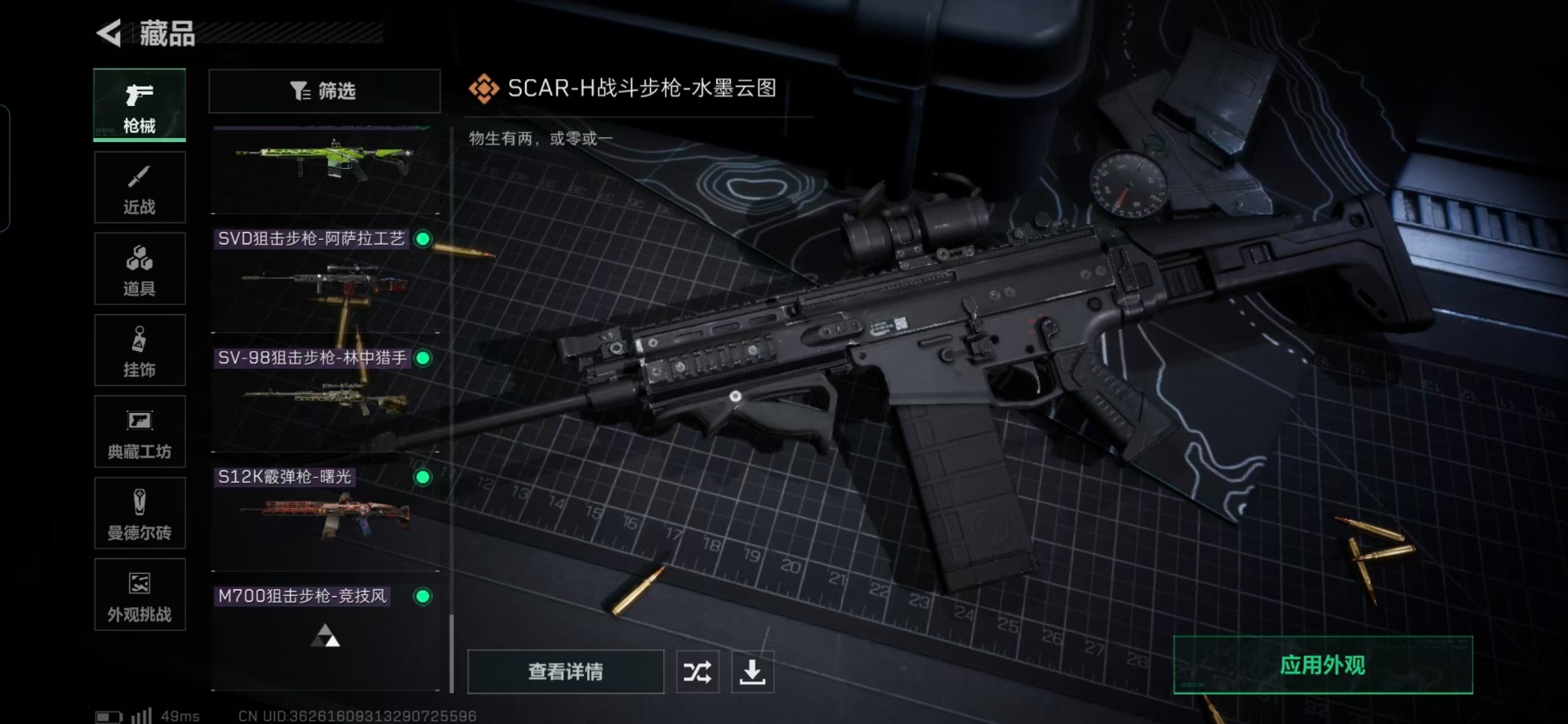 SJZQM357201三角洲行动账号详情图25