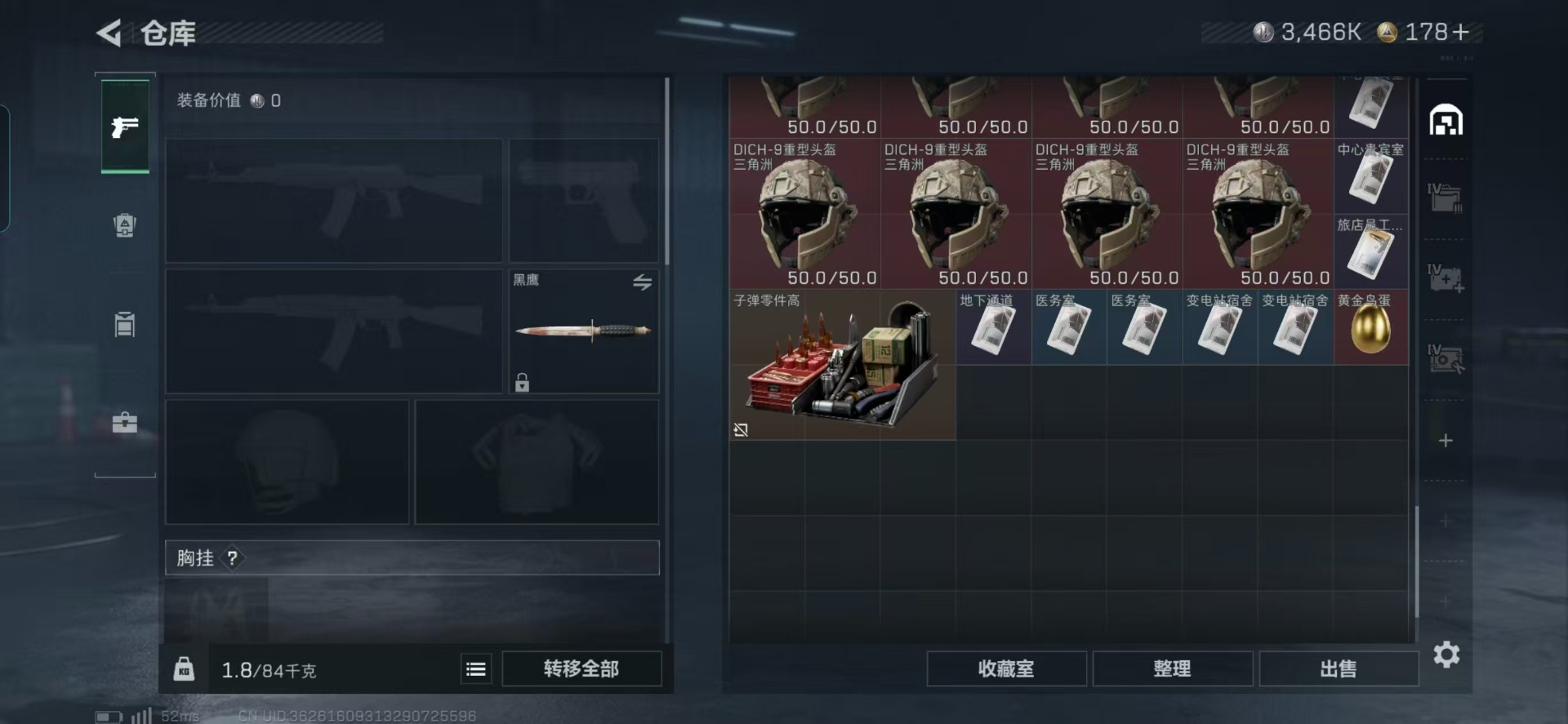 SJZQM357201三角洲行动账号详情图28