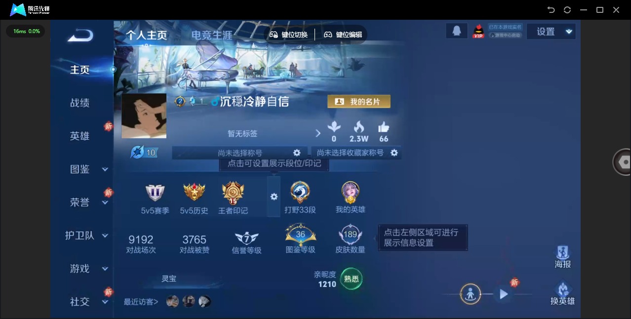 WZCMW3361578王者荣耀账号详情图4