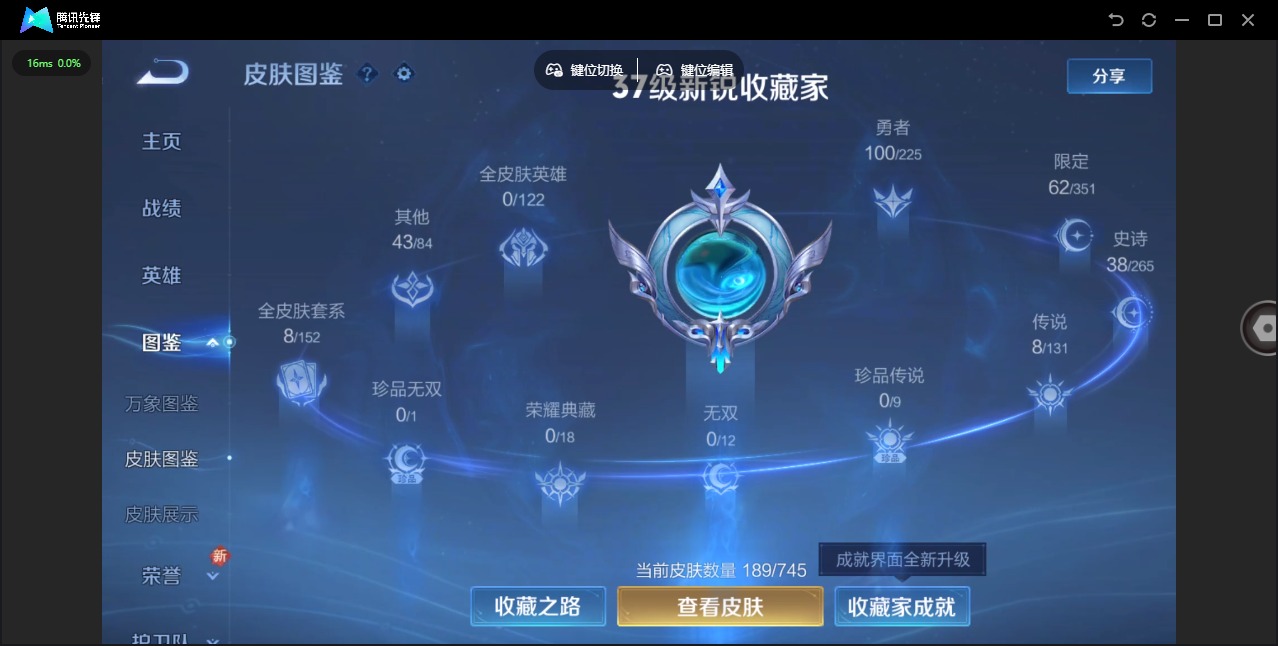 WZCMW3361578王者荣耀账号详情图6