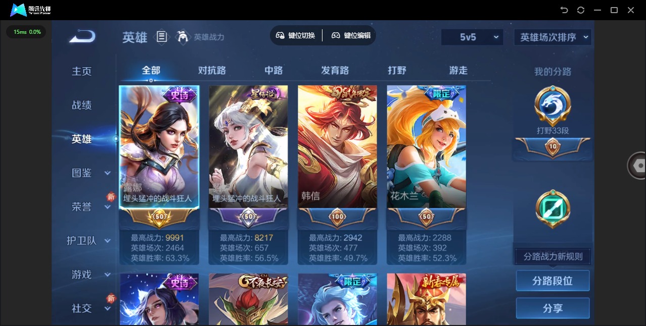 WZCMW3361578王者荣耀账号详情图5