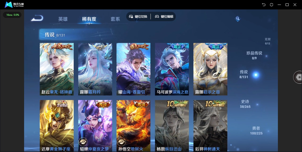 WZCMW3361578王者荣耀账号详情图7