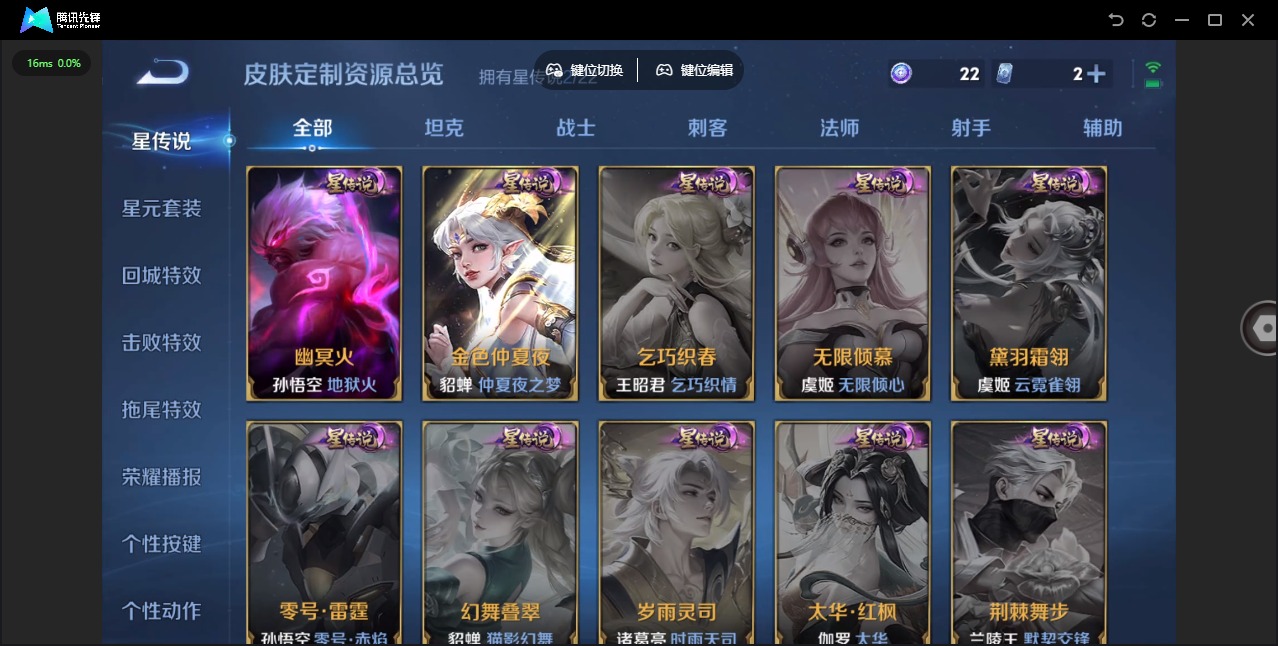 WZCMW3361578王者荣耀账号详情图9