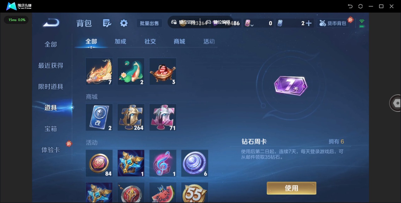 WZCMW3361578王者荣耀账号详情图12