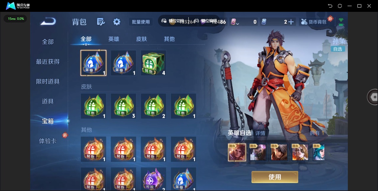 WZCMW3361578王者荣耀账号详情图14