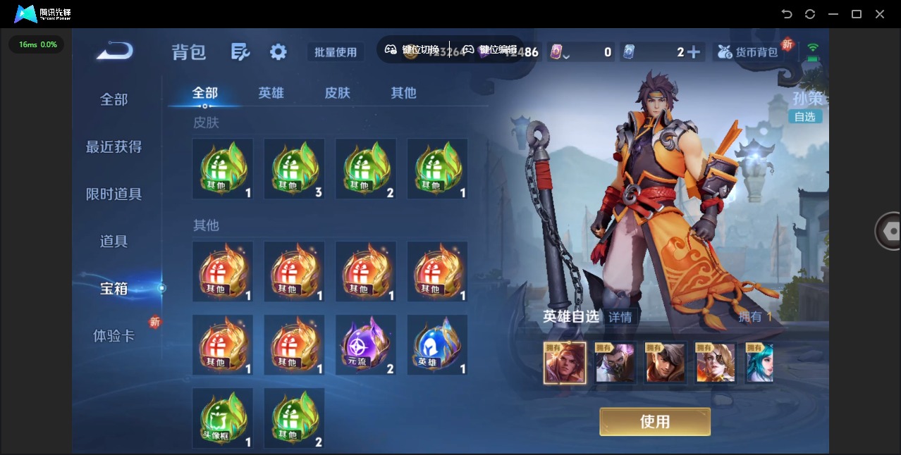 WZCMW3361578王者荣耀账号详情图15