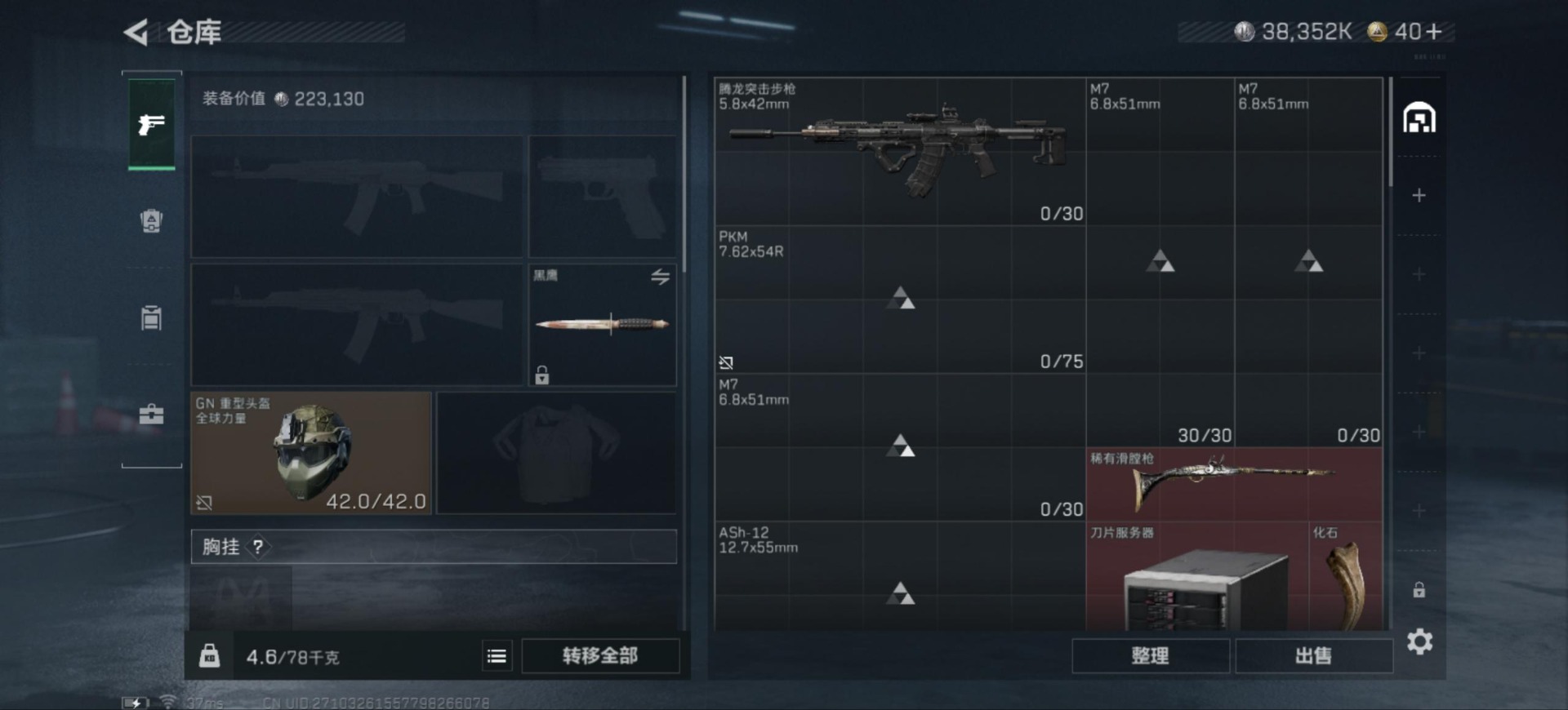 SJZQM357204三角洲行动账号详情图6