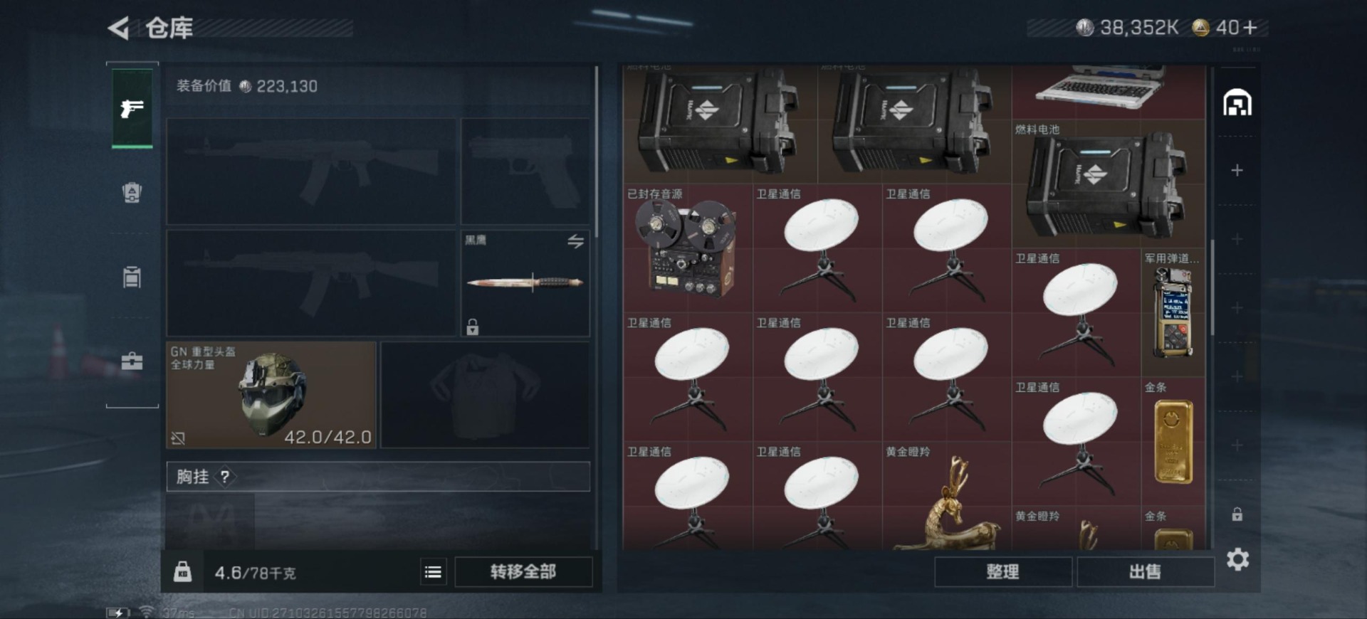 SJZQM357204三角洲行动账号详情图8