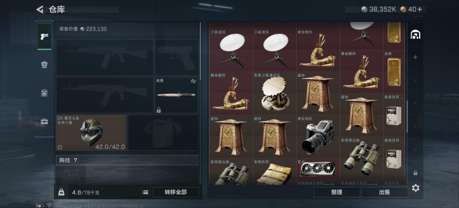 SJZQM357204三角洲行动账号详情图10