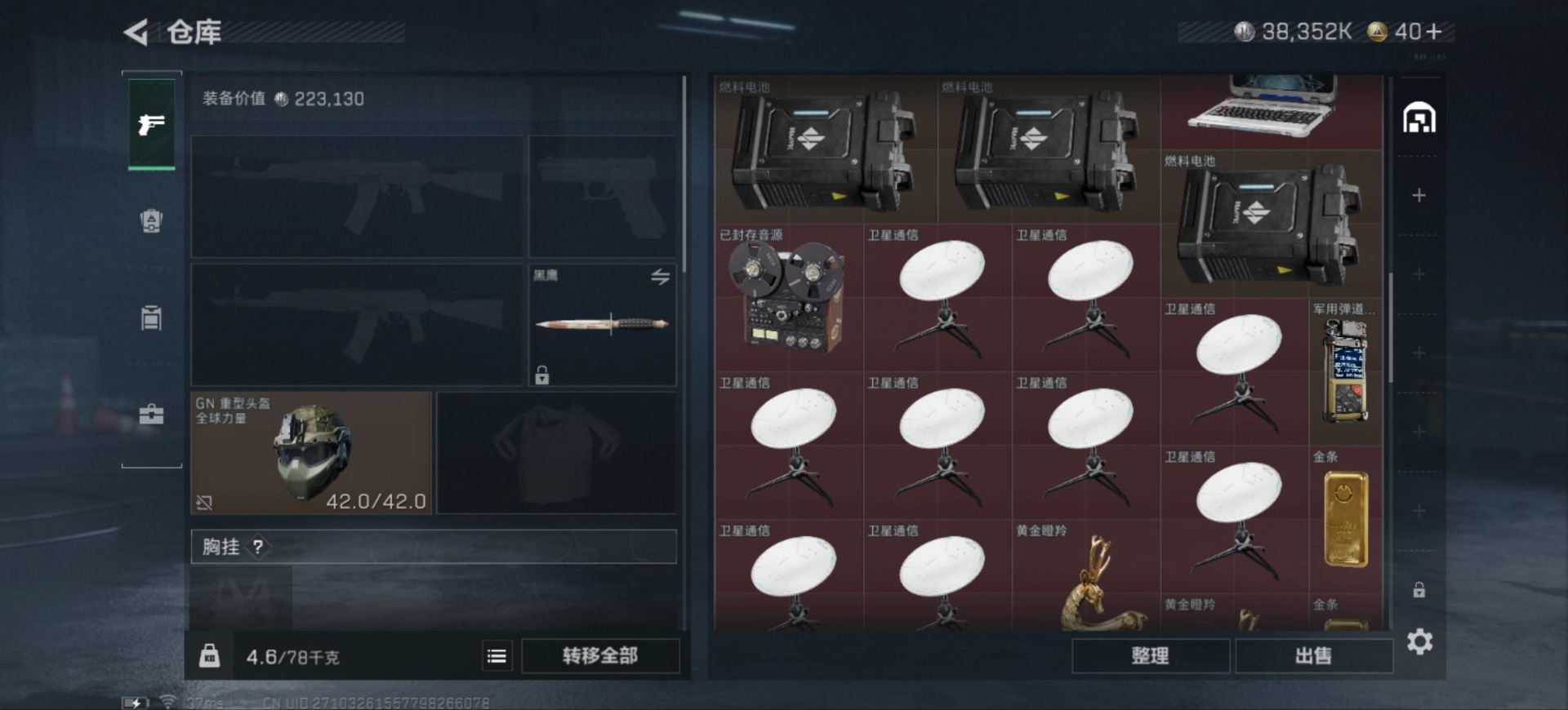 SJZQM357204三角洲行动账号详情图9