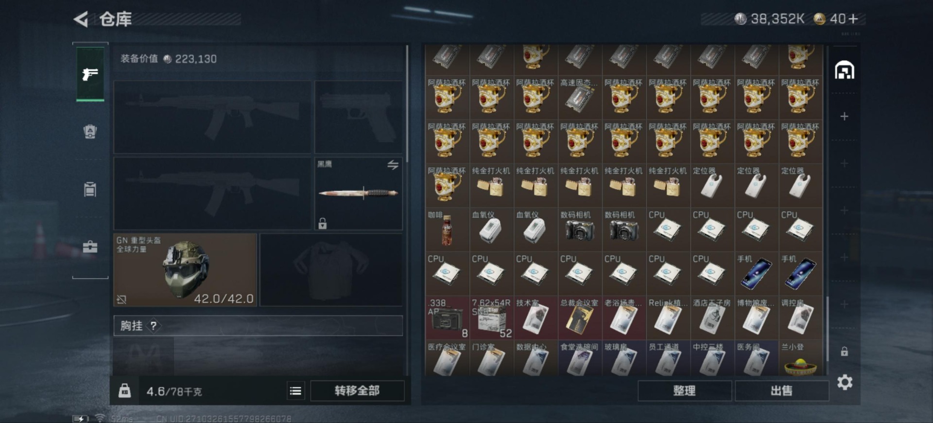 SJZQM357204三角洲行动账号详情图12