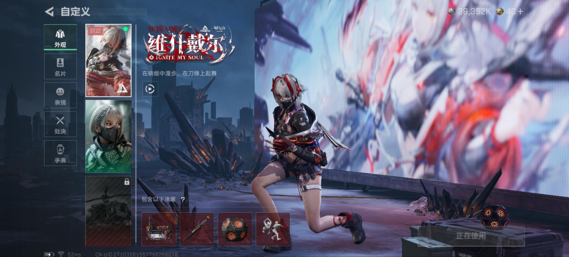 SJZQM357204三角洲行动账号详情图16