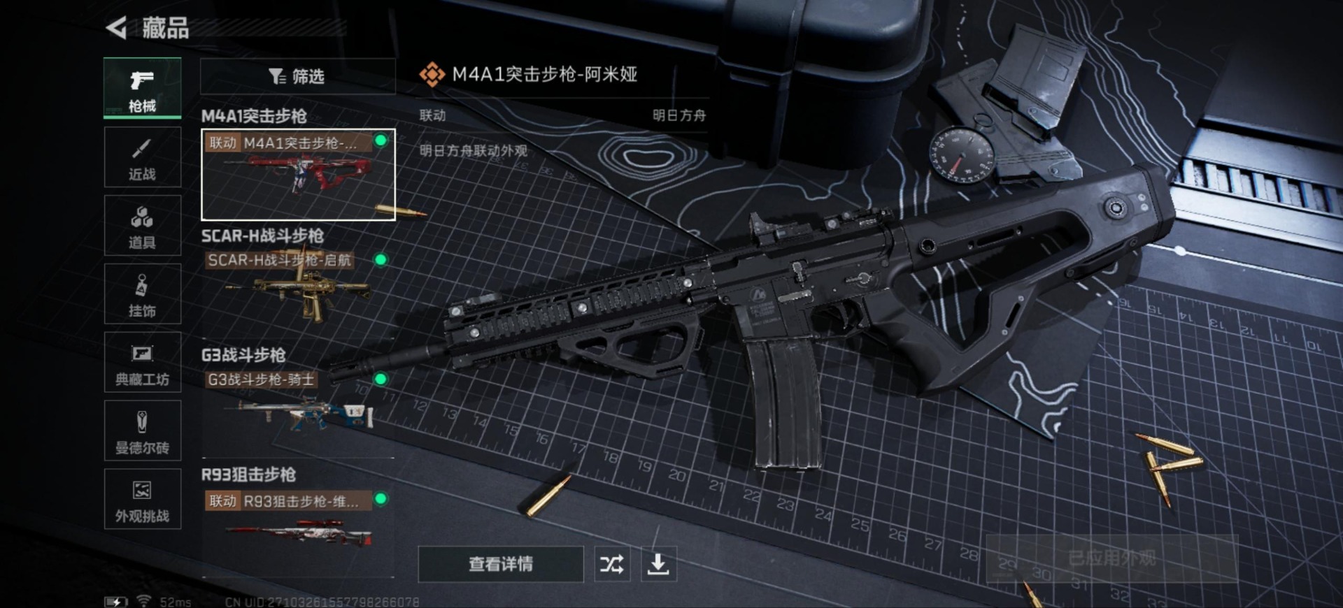 SJZQM357204三角洲行动账号详情图19