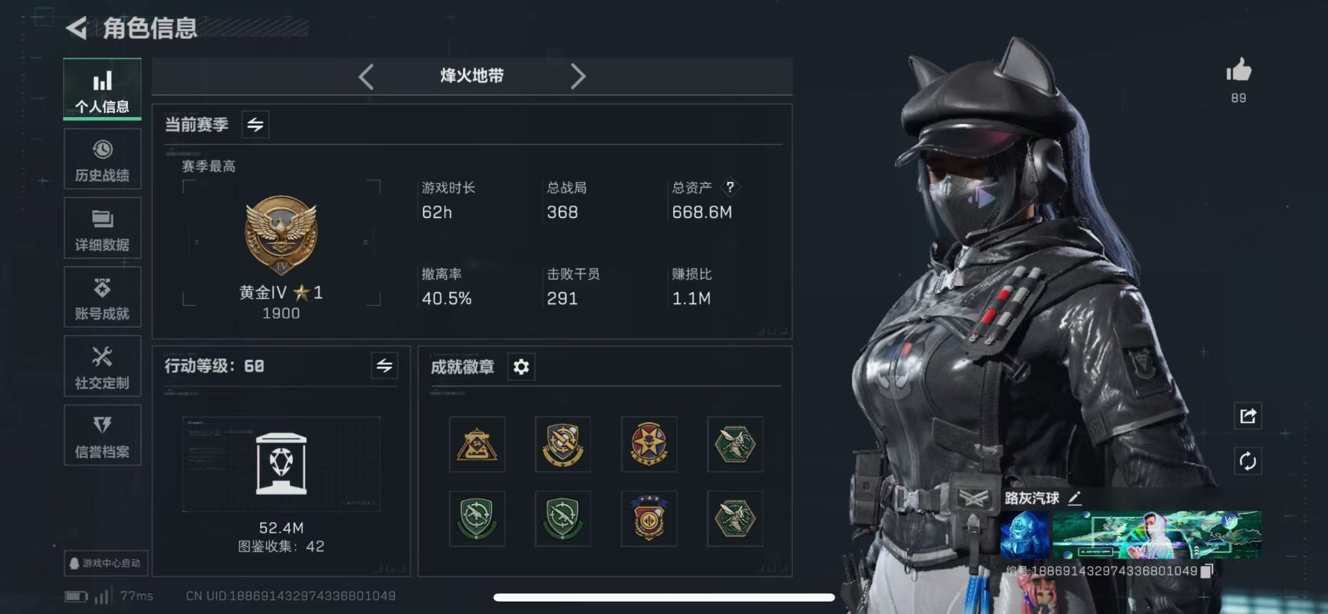 SJZQM357205三角洲行动账号详情图4 SJZQM357205三角洲行动账号详情图4