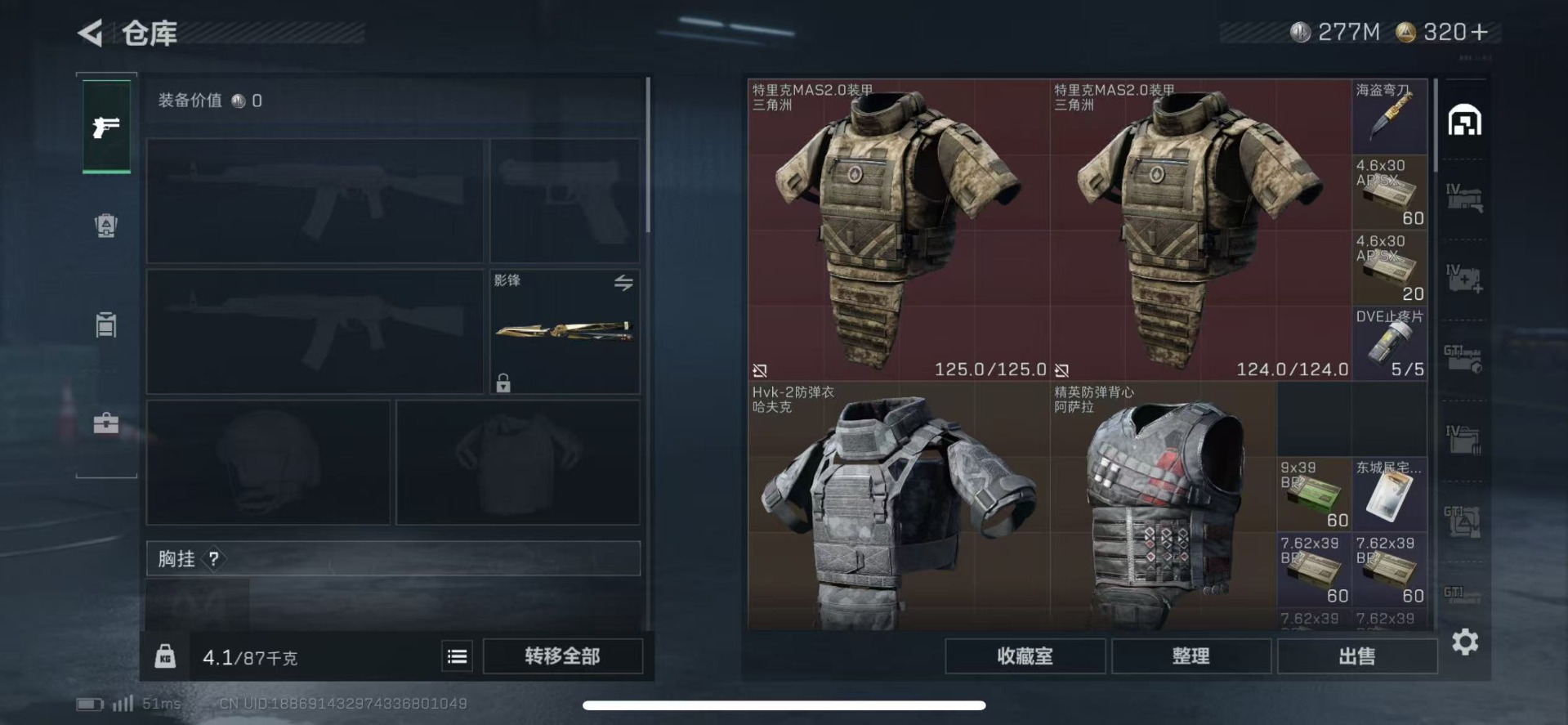 SJZQM357205三角洲行动账号详情图7 SJZQM357205三角洲行动账号详情图7