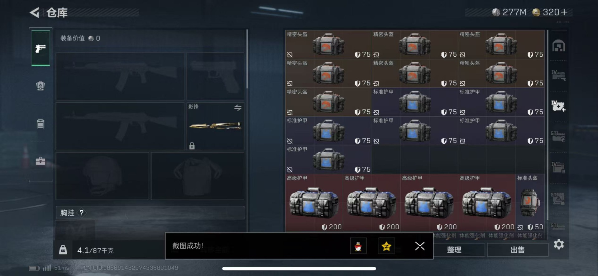 SJZQM357205三角洲行动账号详情图9 SJZQM357205三角洲行动账号详情图9