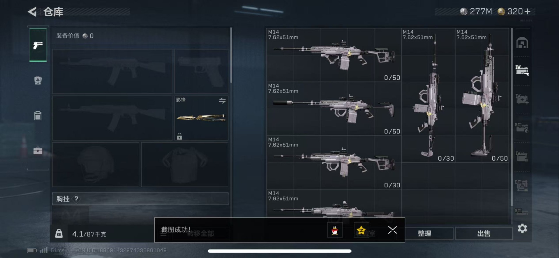 SJZQM357205三角洲行动账号详情图8 SJZQM357205三角洲行动账号详情图8