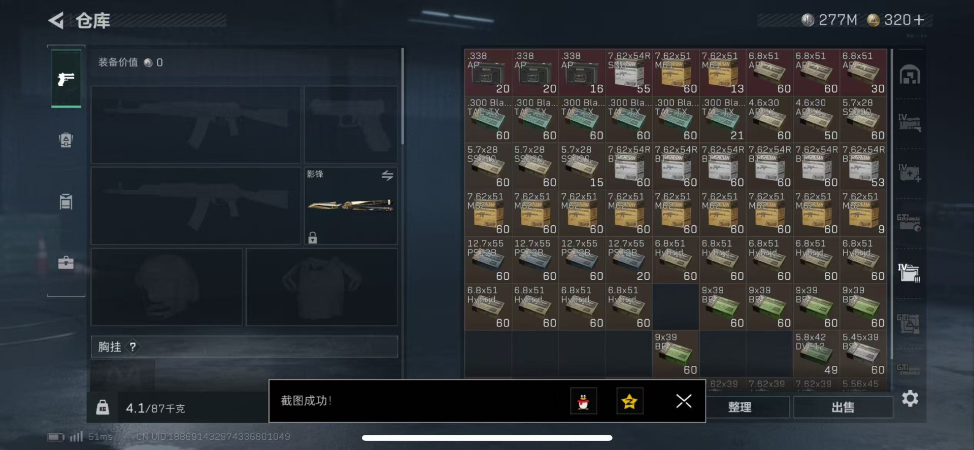 SJZQM357205三角洲行动账号详情图11 SJZQM357205三角洲行动账号详情图11