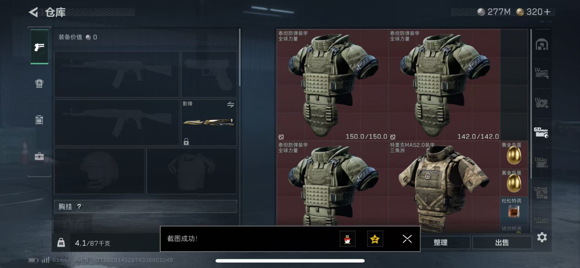 SJZQM357205三角洲行动账号详情图10 SJZQM357205三角洲行动账号详情图10