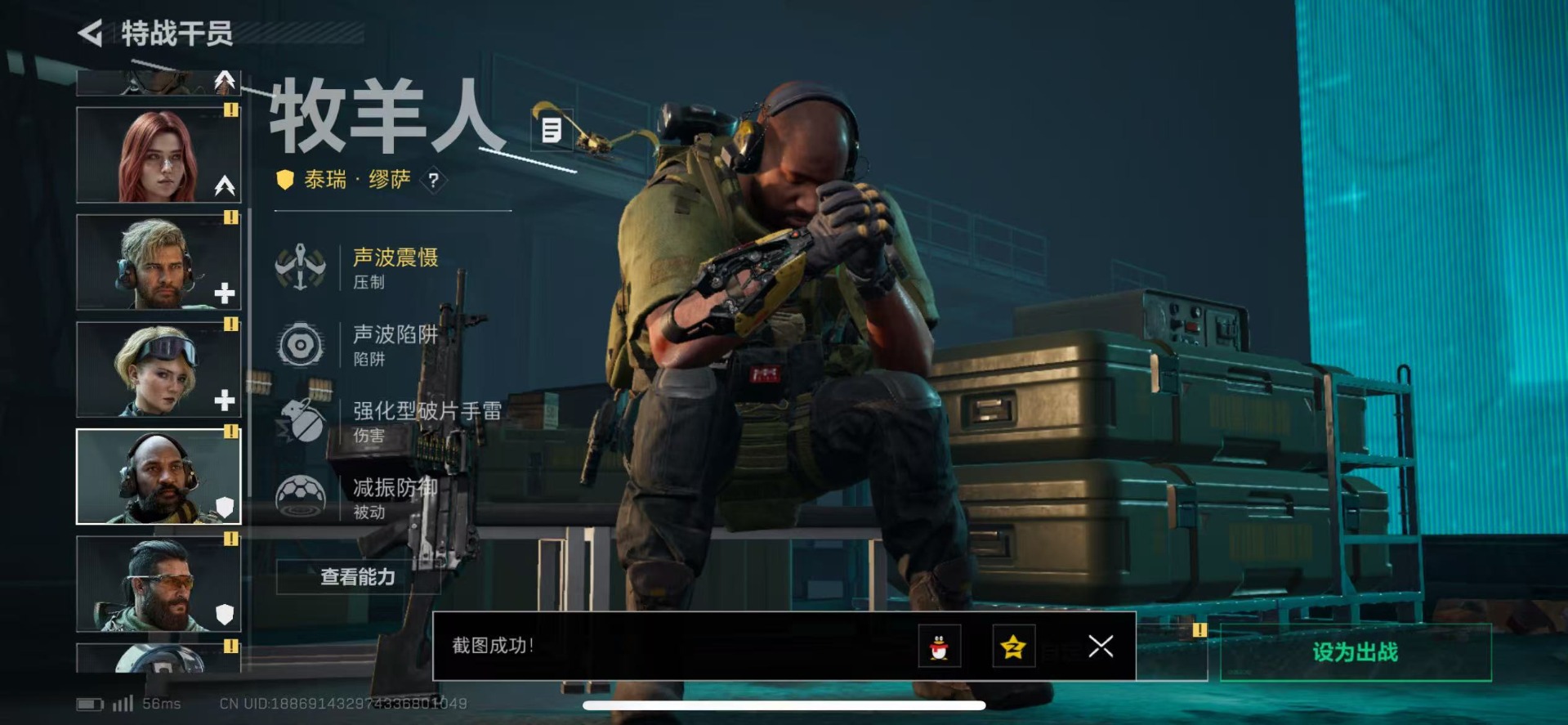 SJZQM357205三角洲行动账号详情图20 SJZQM357205三角洲行动账号详情图20