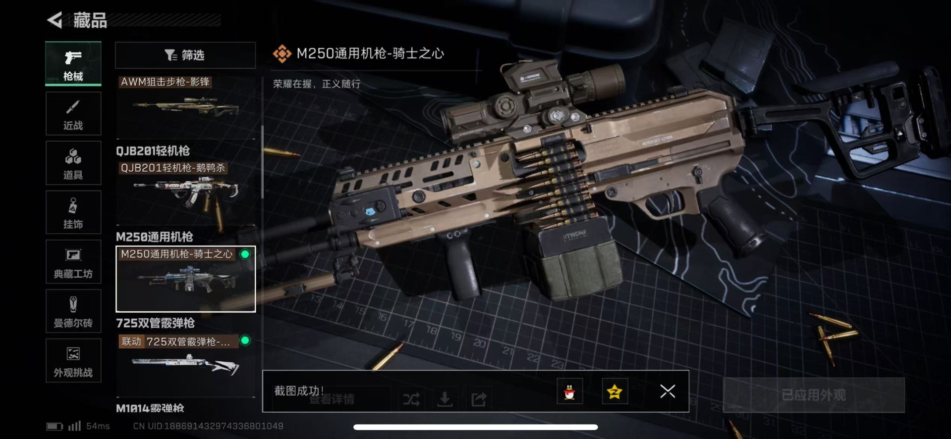 SJZQM357205三角洲行动账号详情图24 SJZQM357205三角洲行动账号详情图24