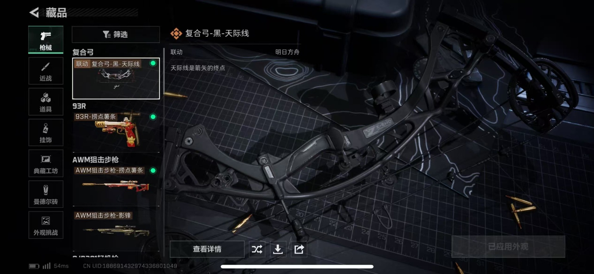 SJZQM357205三角洲行动账号详情图23 SJZQM357205三角洲行动账号详情图23