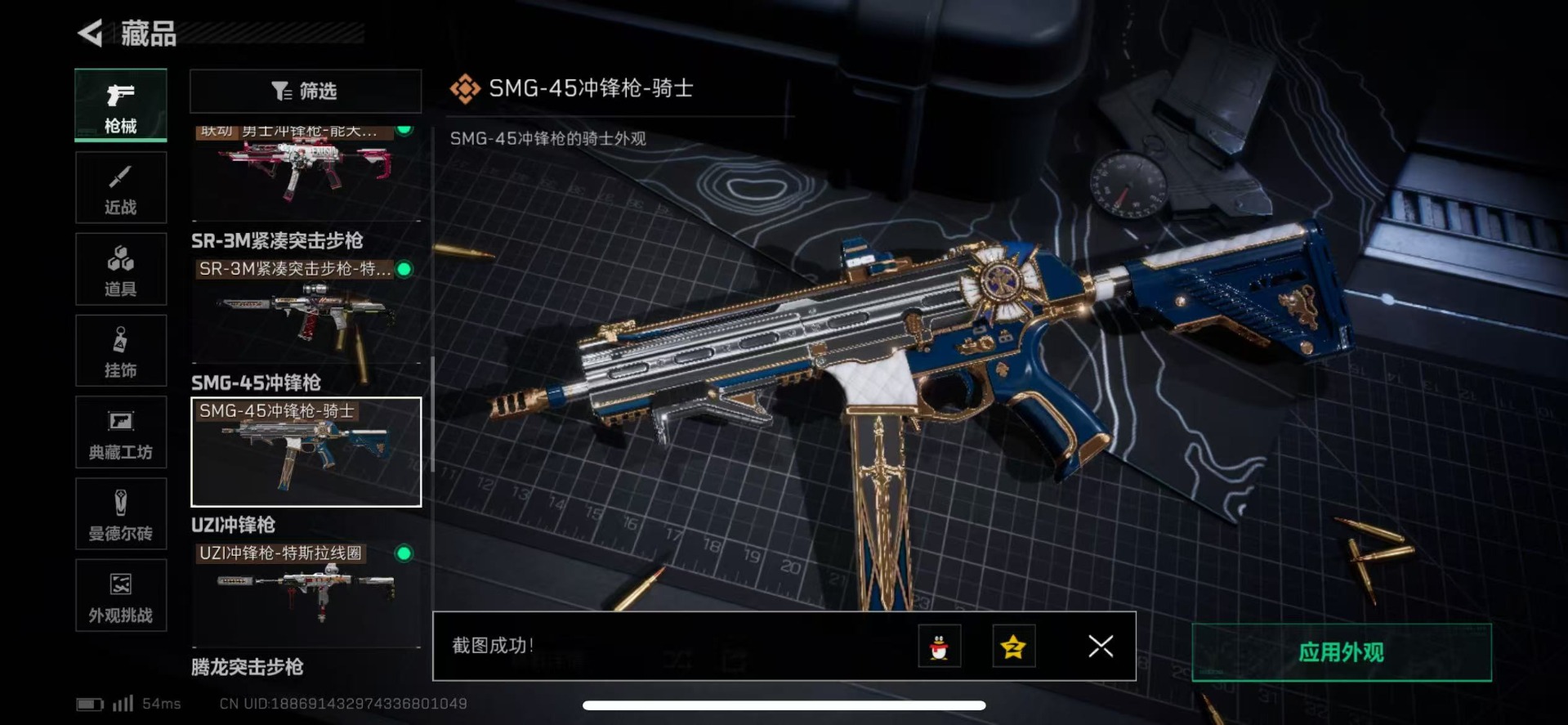 SJZQM357205三角洲行动账号详情图26 SJZQM357205三角洲行动账号详情图26