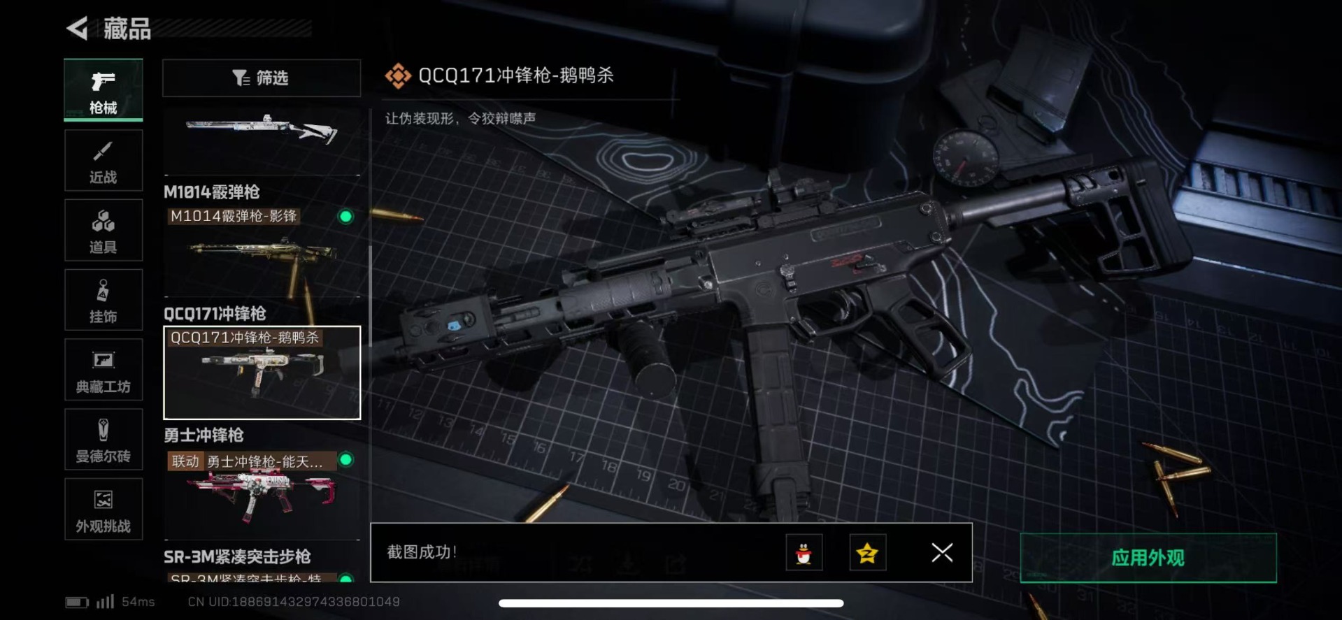 SJZQM357205三角洲行动账号详情图25 SJZQM357205三角洲行动账号详情图25