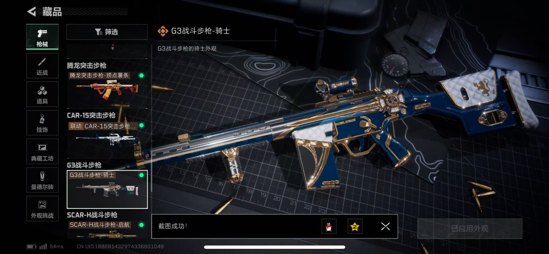 SJZQM357205三角洲行动账号详情图27 SJZQM357205三角洲行动账号详情图27