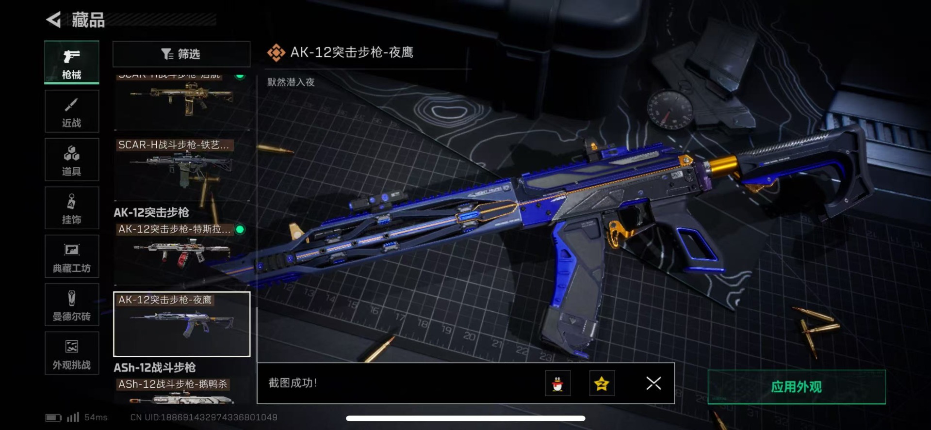 SJZQM357205三角洲行动账号详情图28 SJZQM357205三角洲行动账号详情图28