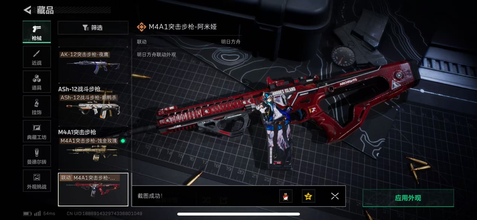 SJZQM357205三角洲行动账号详情图29 SJZQM357205三角洲行动账号详情图29